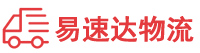 湘潭到连平县物流公司
